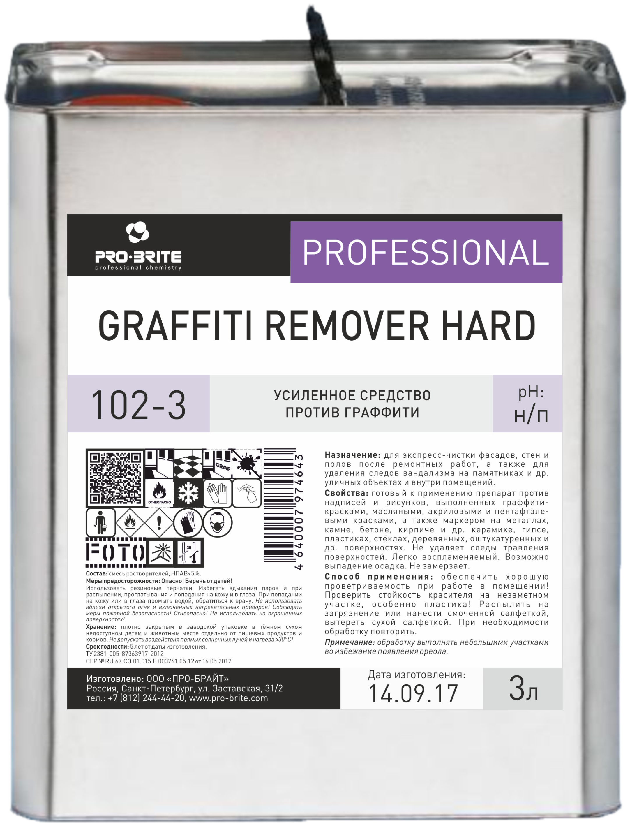 Графити ремувер Хард Граффити ремувер Хард (Graffiti Remover Hard). Усиленное средство для удаления граффити и масляной краски — изображение 1
