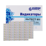 Индикатор ИнТЕСТ-В1 ( 160°С - 150 мин)