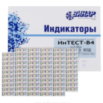 Индикатор ИнТЕСТ-В4 (180 °С/60 мин)