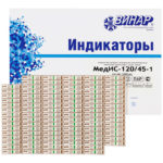 МедИС-120/45-1