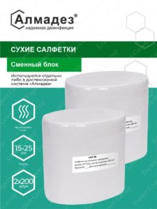 Салфетки сухие 14,0*19,0 см, плотность 35 гр/м2 — изображение 2
