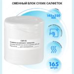 Салфетки сухие 14,5*32,0 см, плотность 40 гр/м2