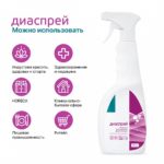 Диаспрей — изображение 2
