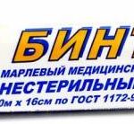 Бинт нестерильный в индивидуальной упаковке 10мХ16см  плотность 34 г/м