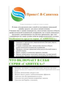 ДЕЛИЯ-мусс — изображение 2