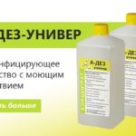А-ДЕЗ-Универ