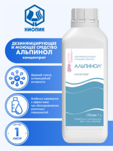 Альпинол — изображение 2