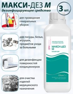 Макси-Дез М — изображение 2