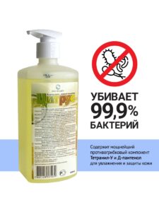 Цитрус Антибактериальное жидкое мыло — изображение 2