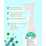 Анодез-антисептик