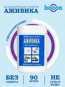 Аживика дезинфицирующие салфетки 125×170(±15) мм — изображение 4
