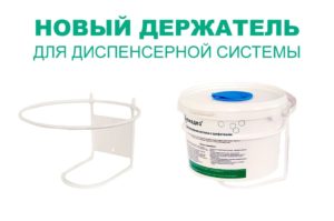 Держатель для диспенсерной системы 3 - 3,8 л настенный — изображение 3