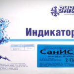 СанИС-3