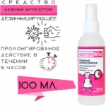 Чистея Люкс — изображение 2