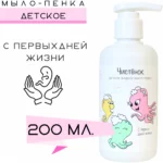 Чистёнок Детское жидкое мыло-пенка с 0 лет — изображение 3