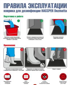 Дезковрики серии "ЭКО-ХАССП" толщиной 3 см — изображение 2