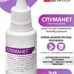 СПУМАНЕТ Пеногаситель 30 мл