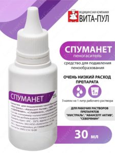 СПУМАНЕТ Пеногаситель 30 мл