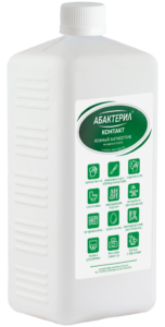 Абактерил-Контакт