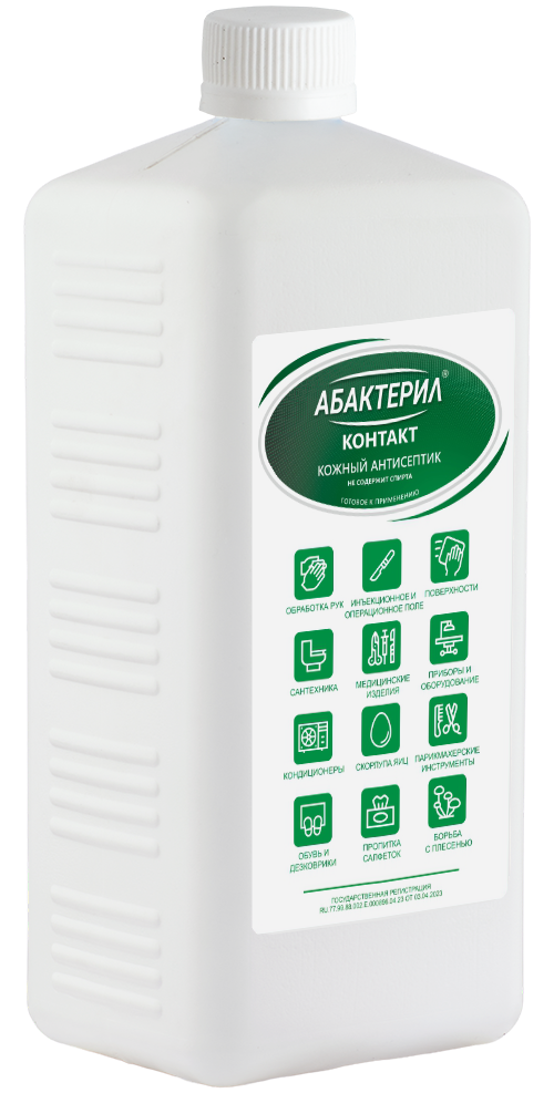 Абактерил контакт Абактерил-Контакт — изображение 1
