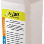 А-Дез Антисептик ОКРАШЕННЫЙ