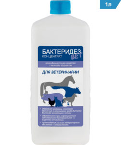 БактериДез ВЕТ