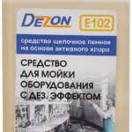 Дезон E102 (Dezon E102)