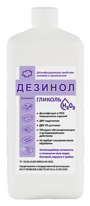 Дезинол-гликоль_1л ДЕЗИНОЛ Гликоль — изображение 1