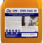 Дезон-Д105 (DEZON D105) Дезинфицирующее средство с моющим действием. Концентрат