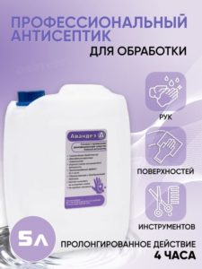 Авандез-А (Без отдушки) — изображение 2