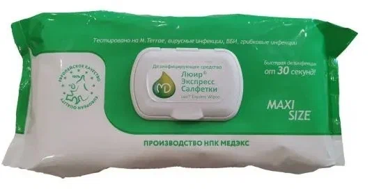 Люир Экспресс салфетки3 Люир Экспресс дезинфицирующие салфетки 220х240 мм (Большой размер) — изображение 1