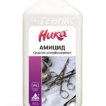 Ника Амицид