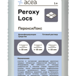 ПероксиЛокс