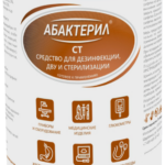 Абактерил-СТ дезинфицирующие салфетки 180*155мм