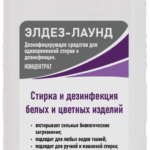 Элдез-Лаунд