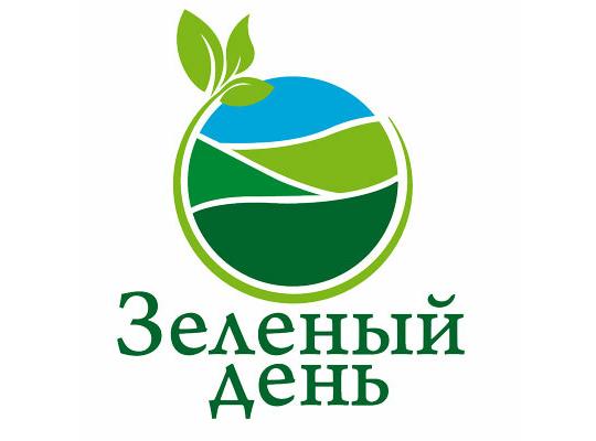 Зеленый день
