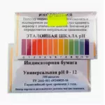 Бумага индикаторная универсальная рН 0-12