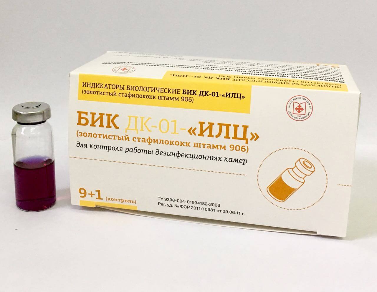 Индикатор биологический  БИК ДК-01-«ИЛЦ»